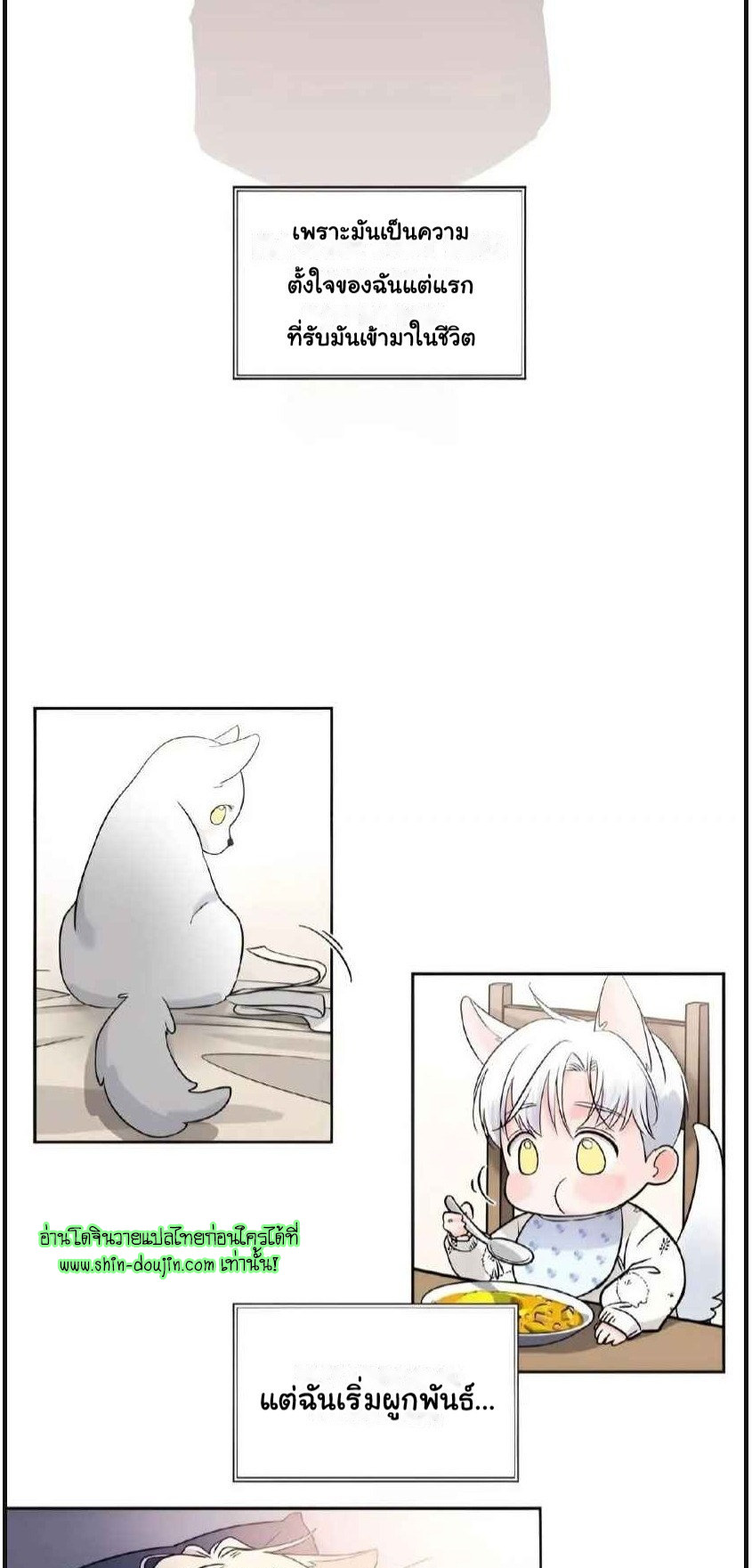 Lovely Wolf EP 2